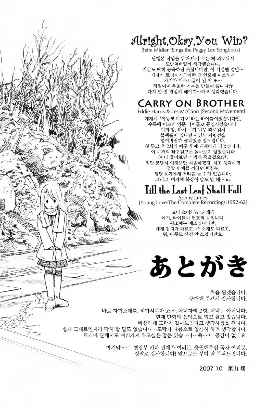 웹툰 이미지 189