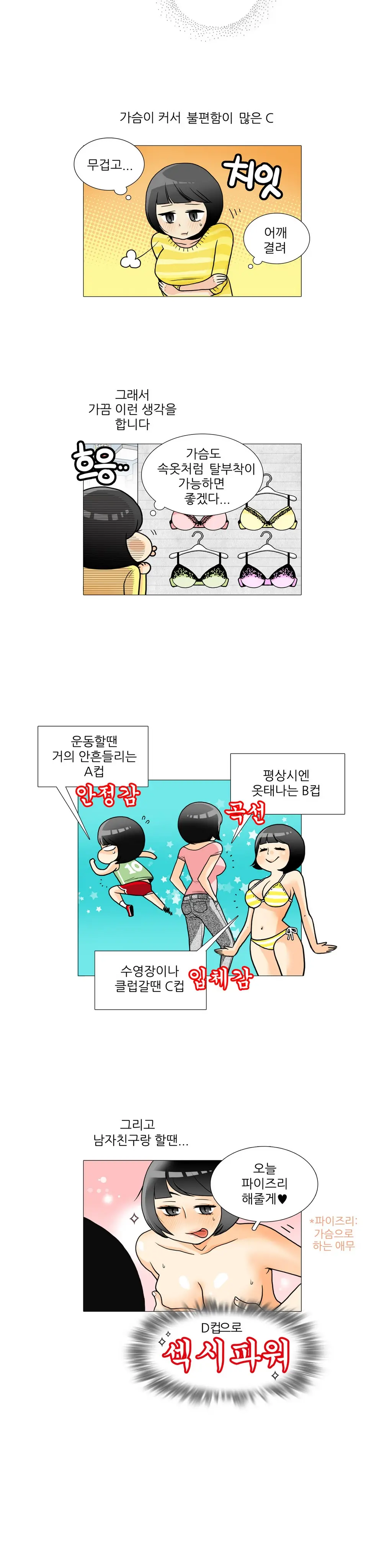 웹툰 이미지 129