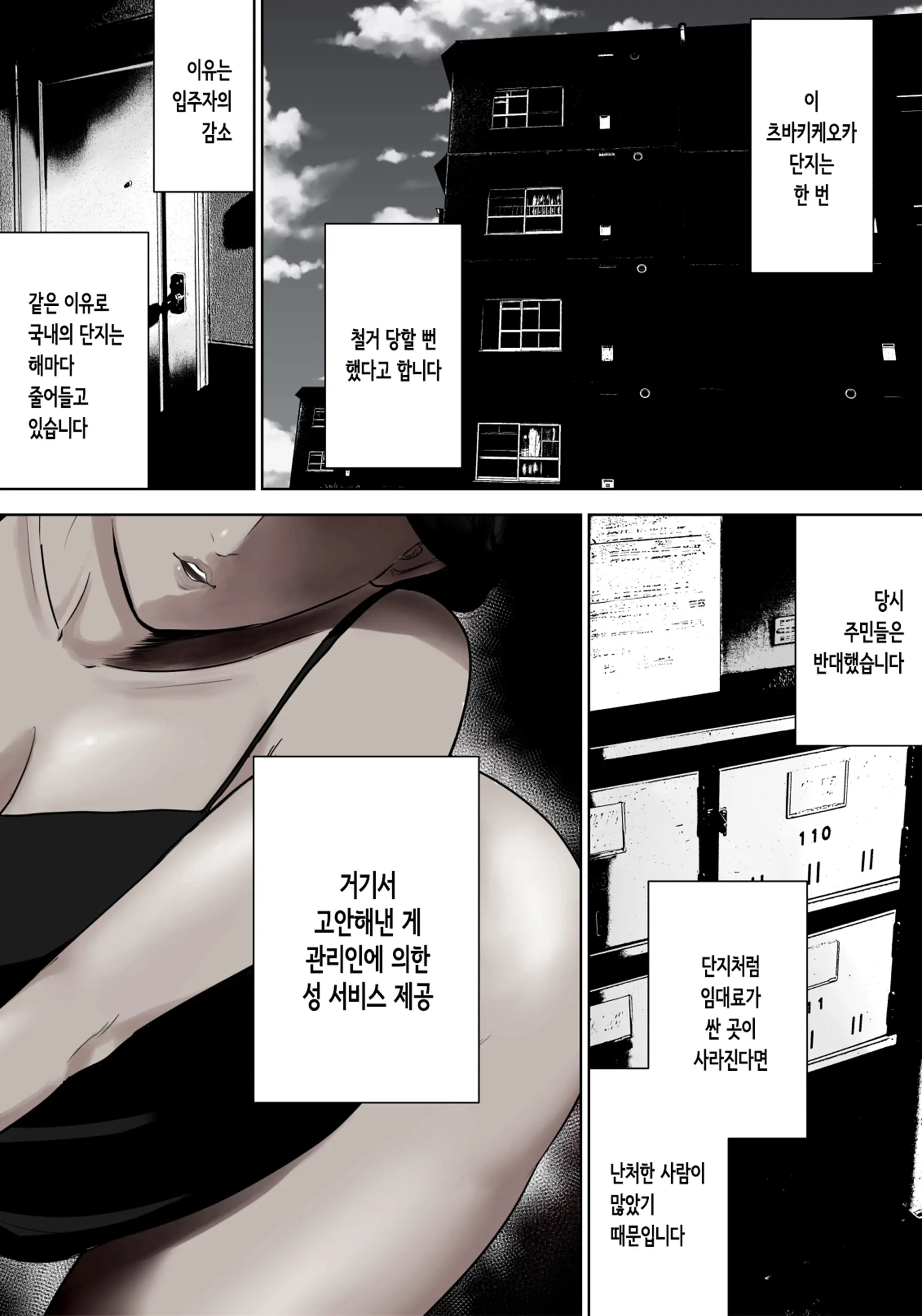 웹툰 이미지 31