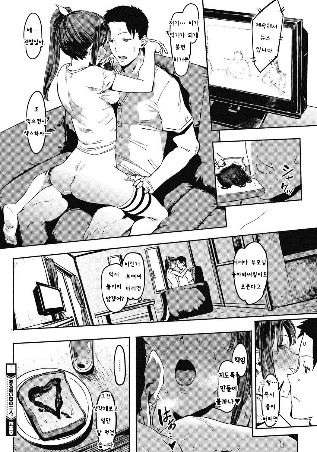 웹툰 이미지 23