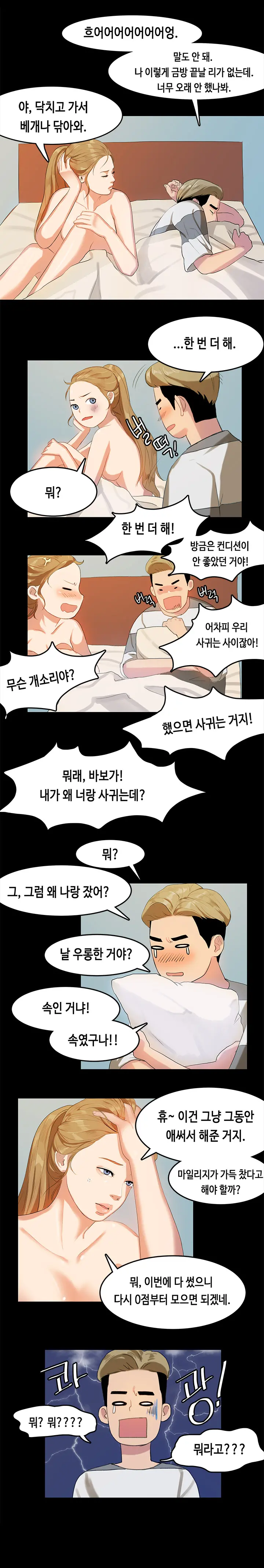 웹툰 이미지 207