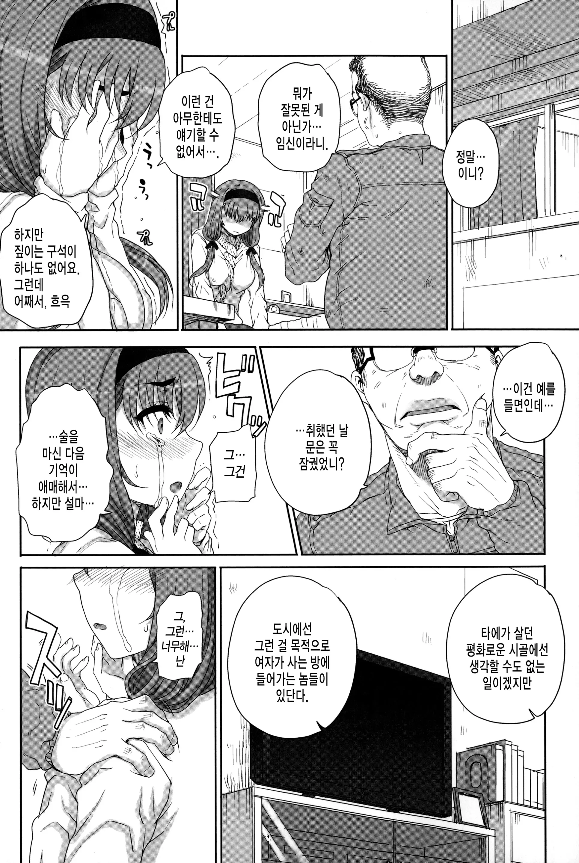 웹툰 이미지 141