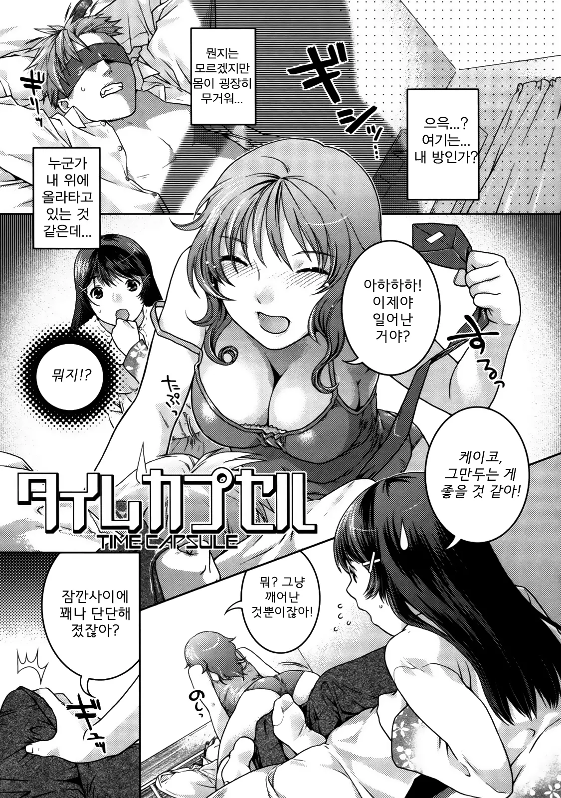 웹툰 이미지 106