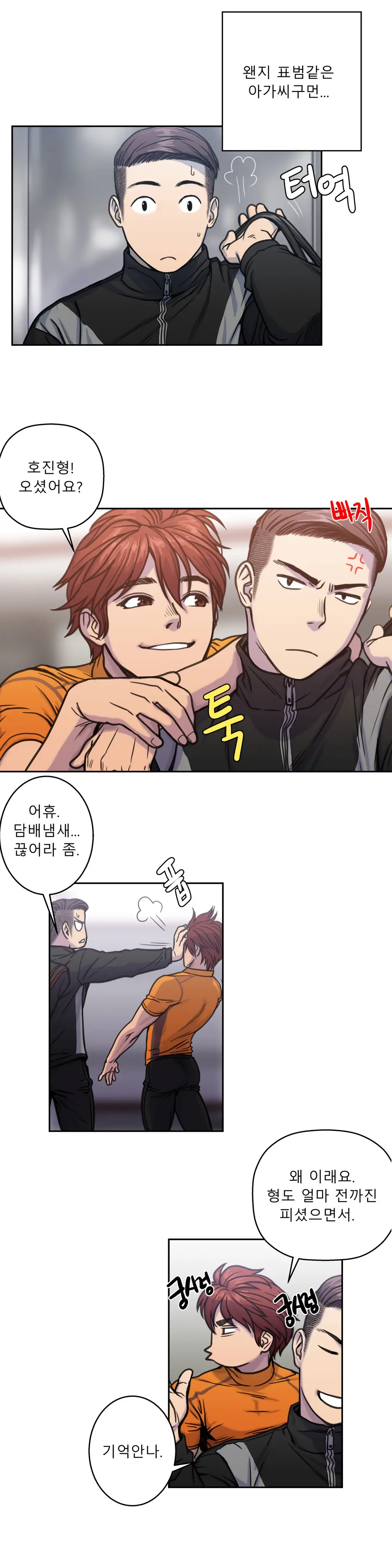 웹툰 이미지 90