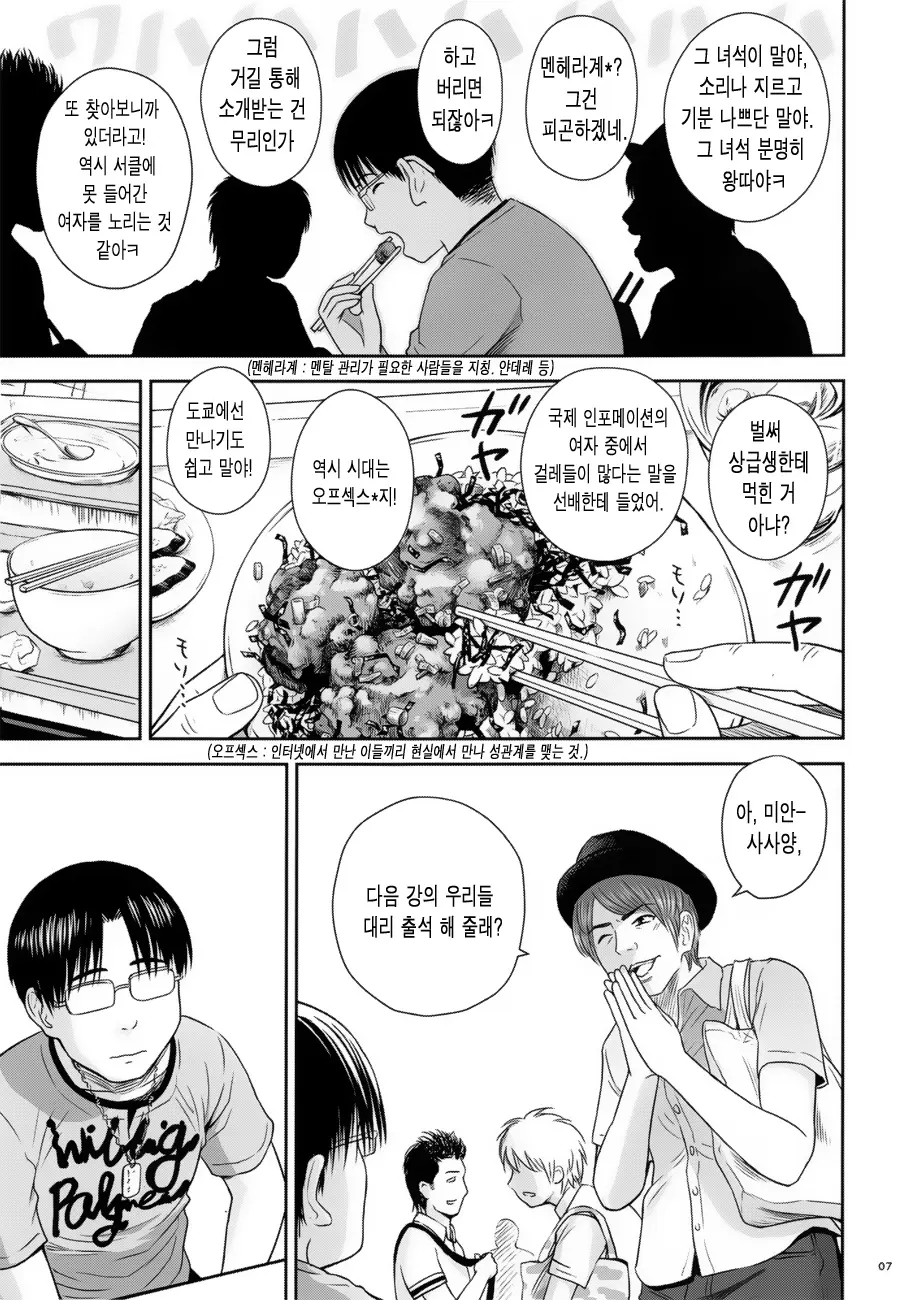 웹툰 이미지 6