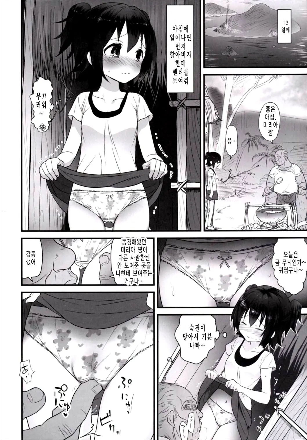 웹툰 이미지 4