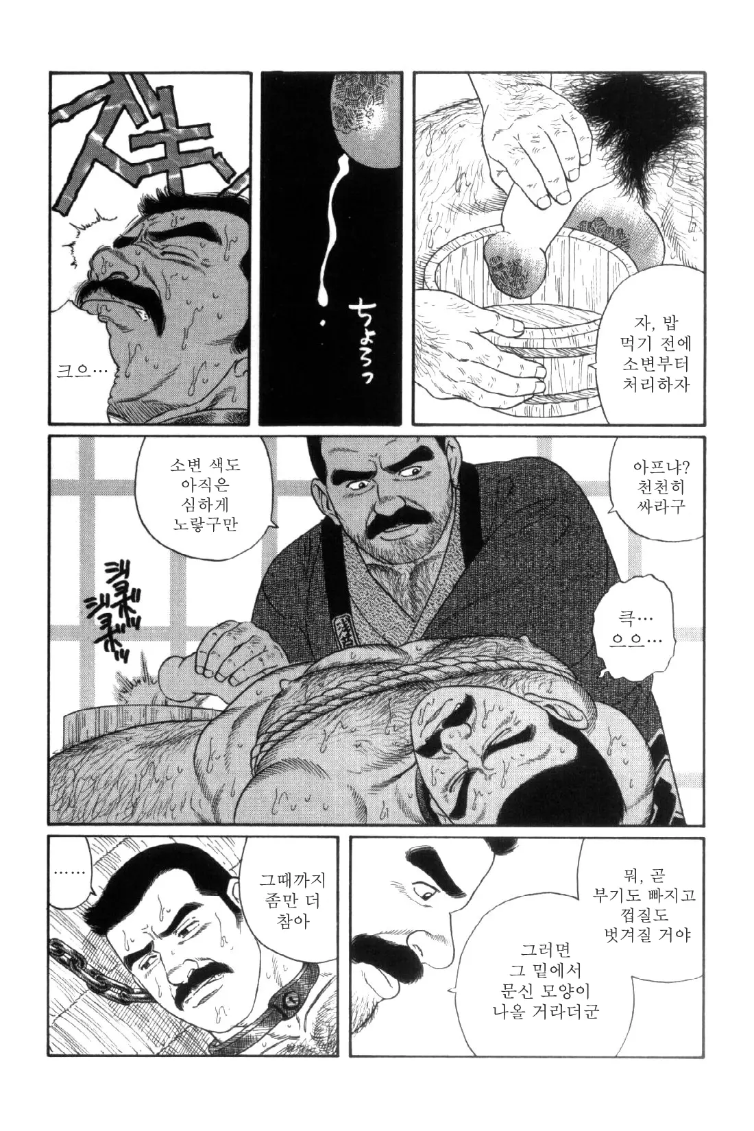 웹툰 이미지 167