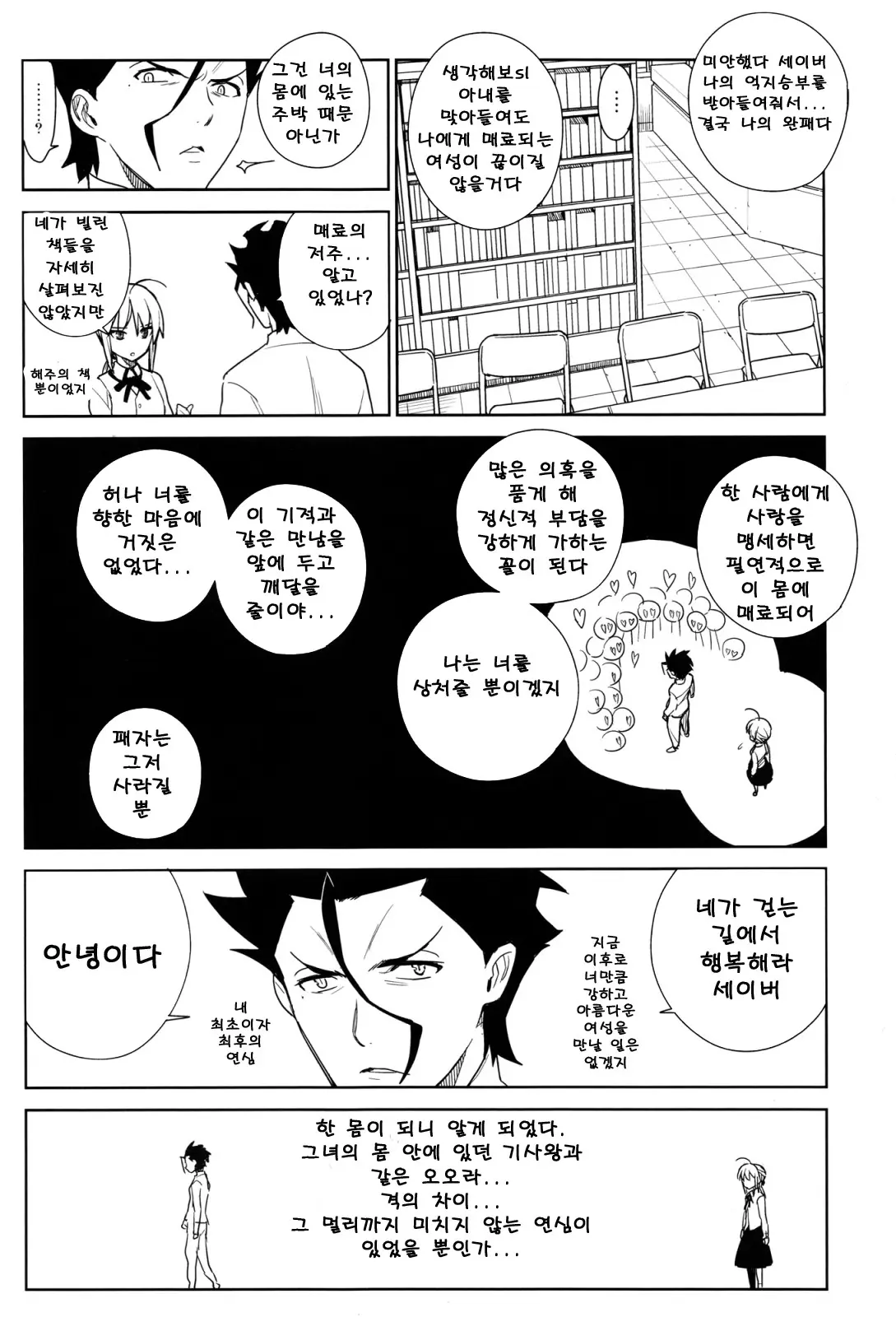 웹툰 이미지 40