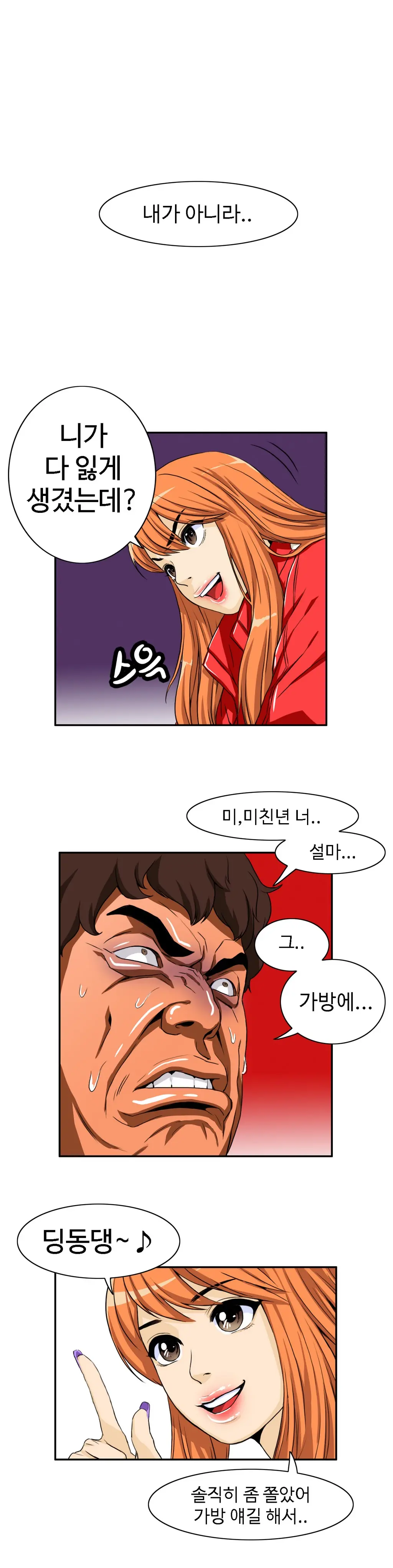 웹툰 이미지 368