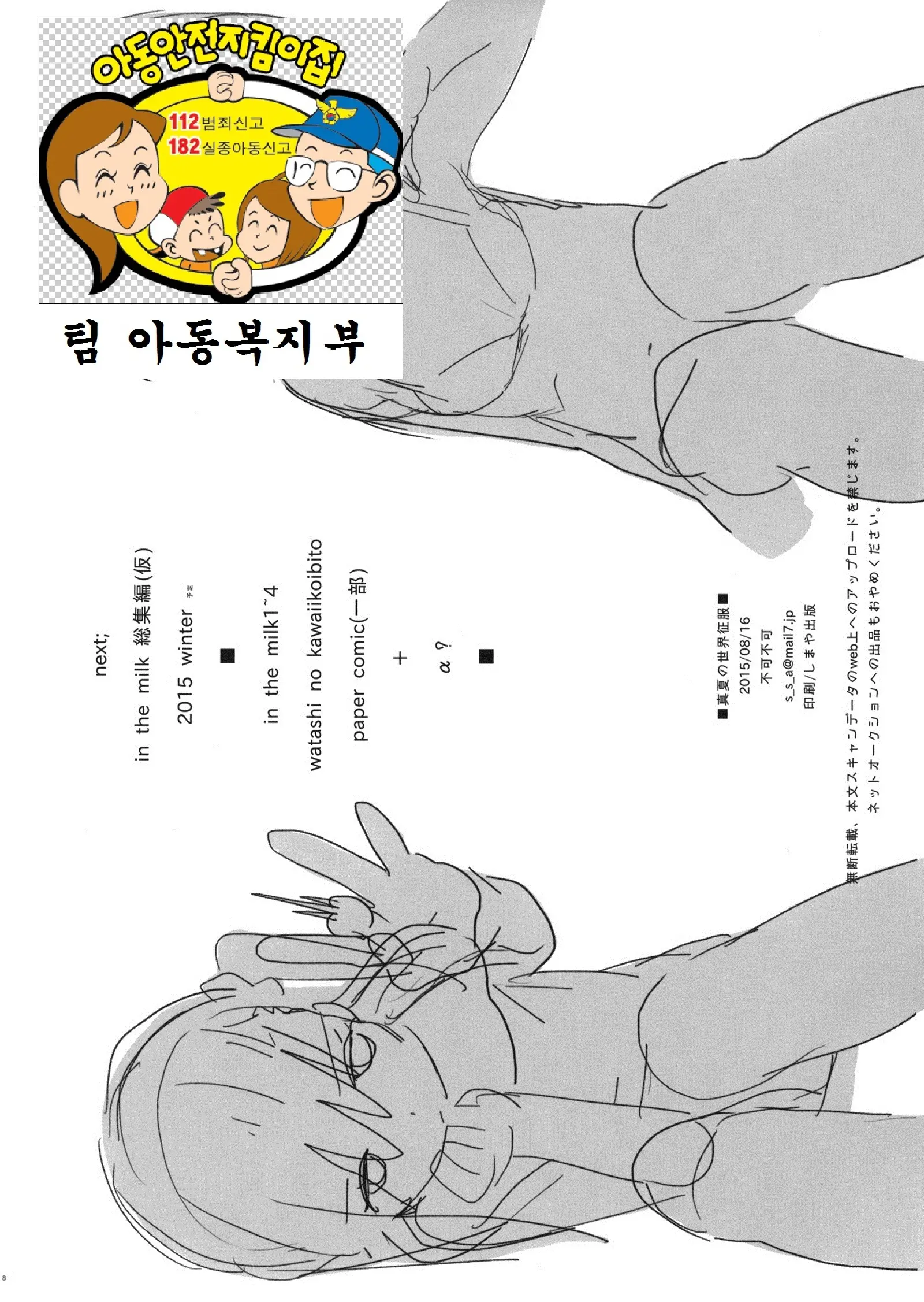 웹툰 이미지 8