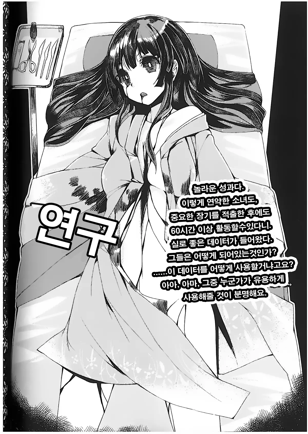 웹툰 이미지 12