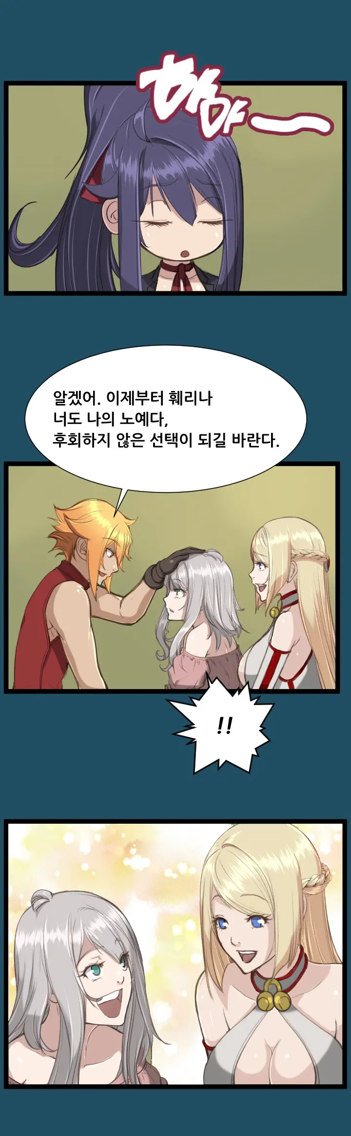 웹툰 이미지 399