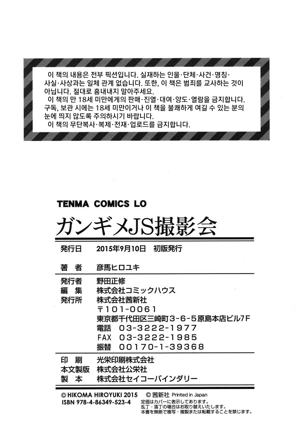 웹툰 이미지 209