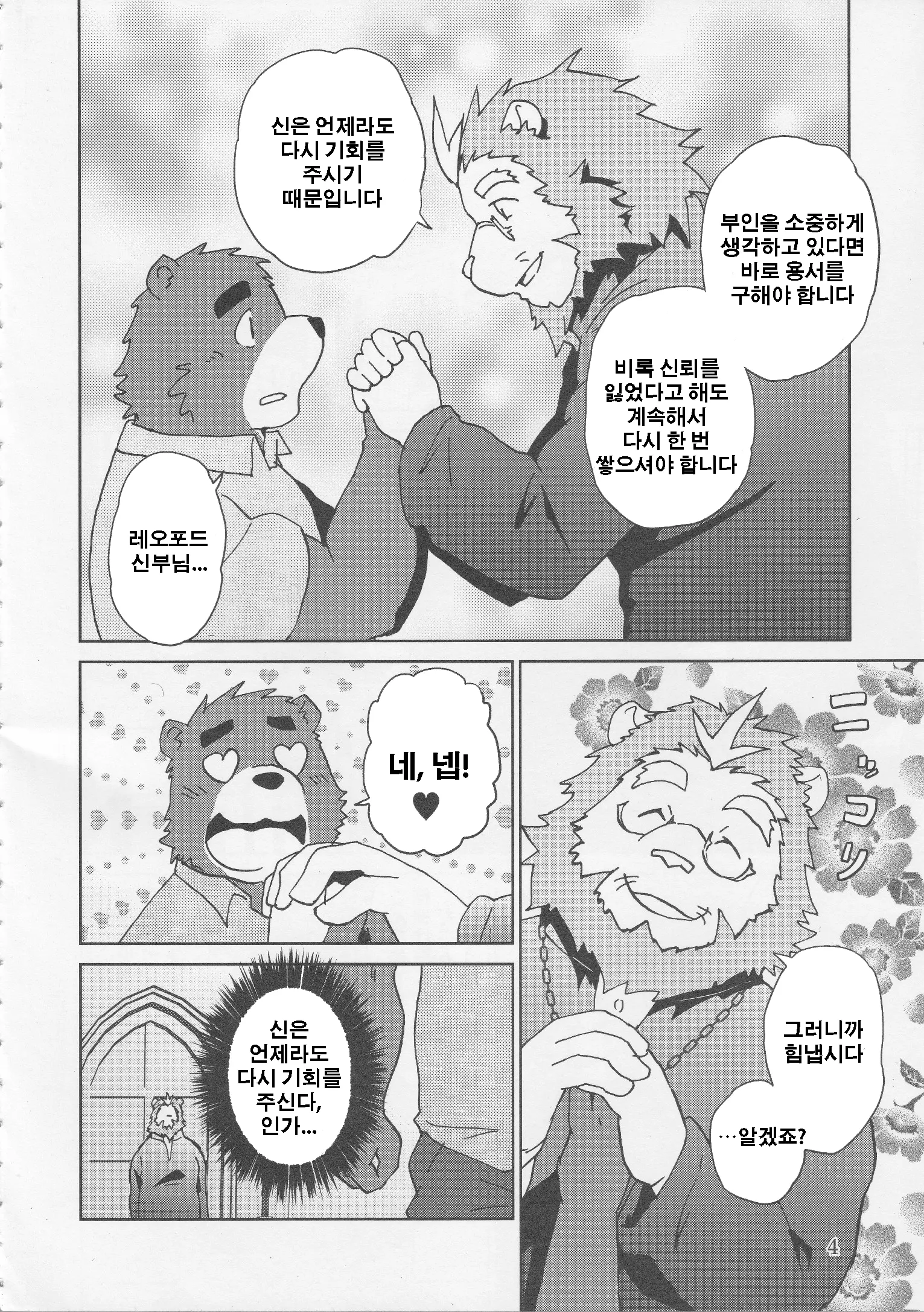 웹툰 이미지 4