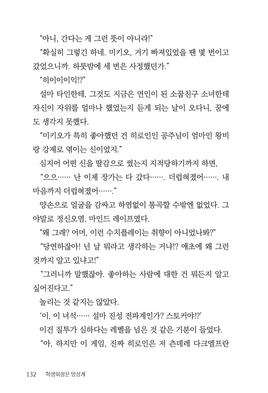 웹툰 이미지 133