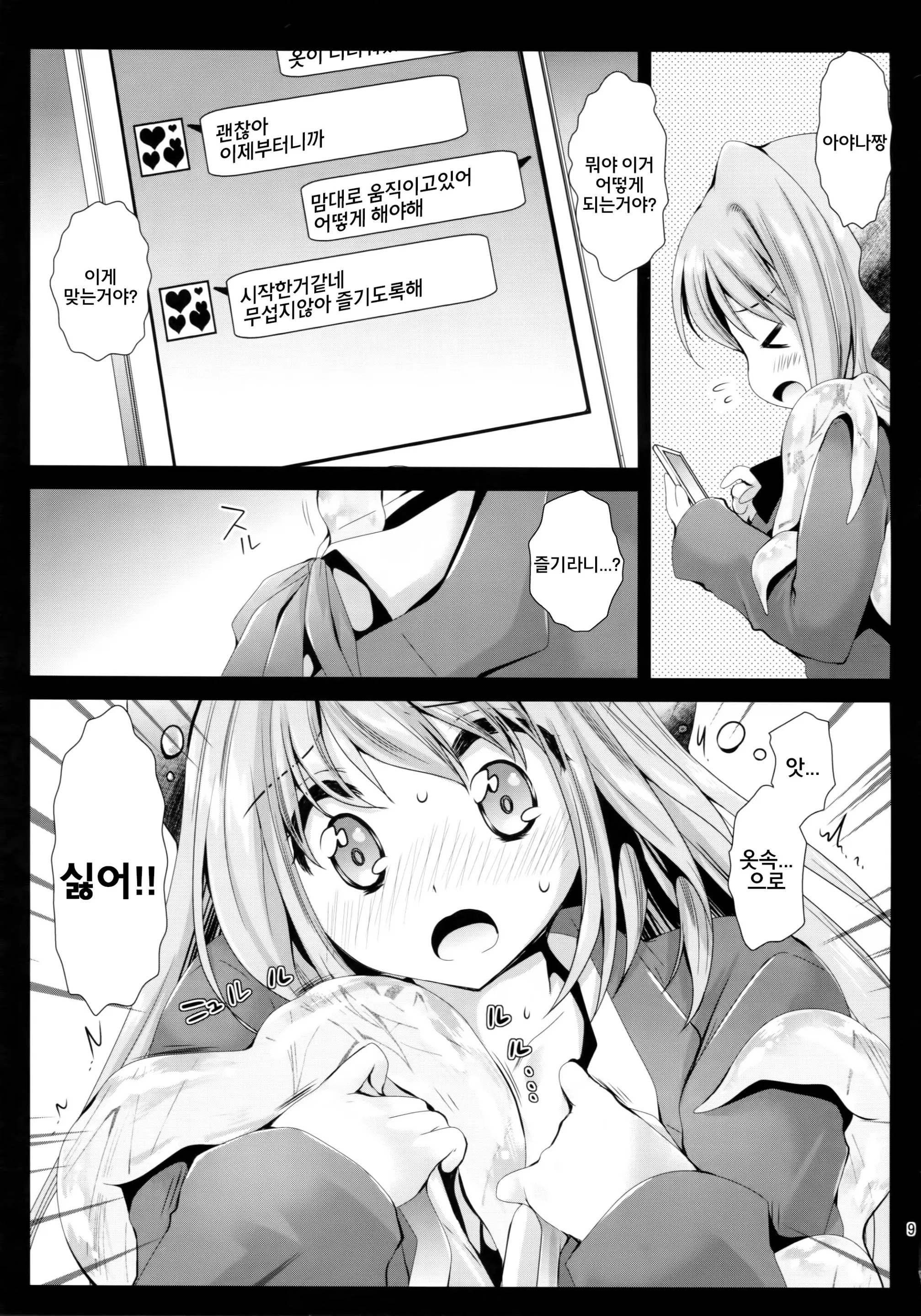웹툰 이미지 7