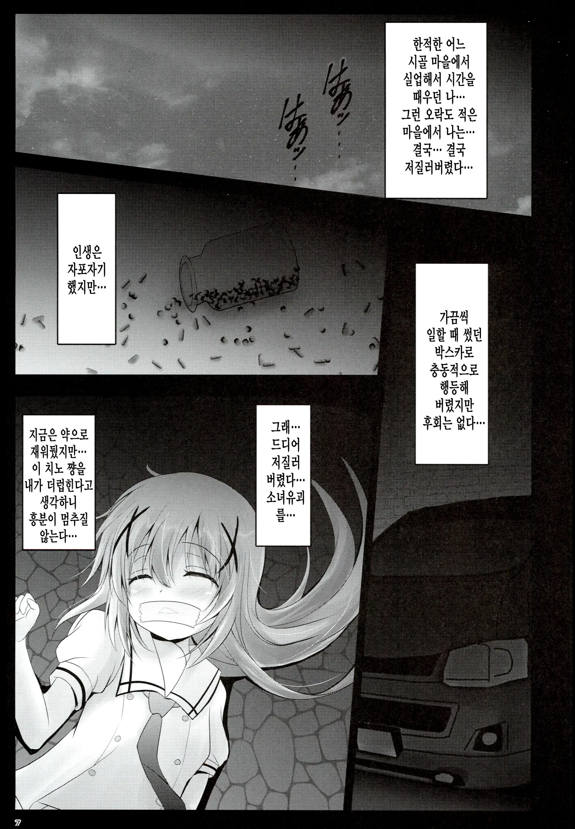 웹툰 이미지 6