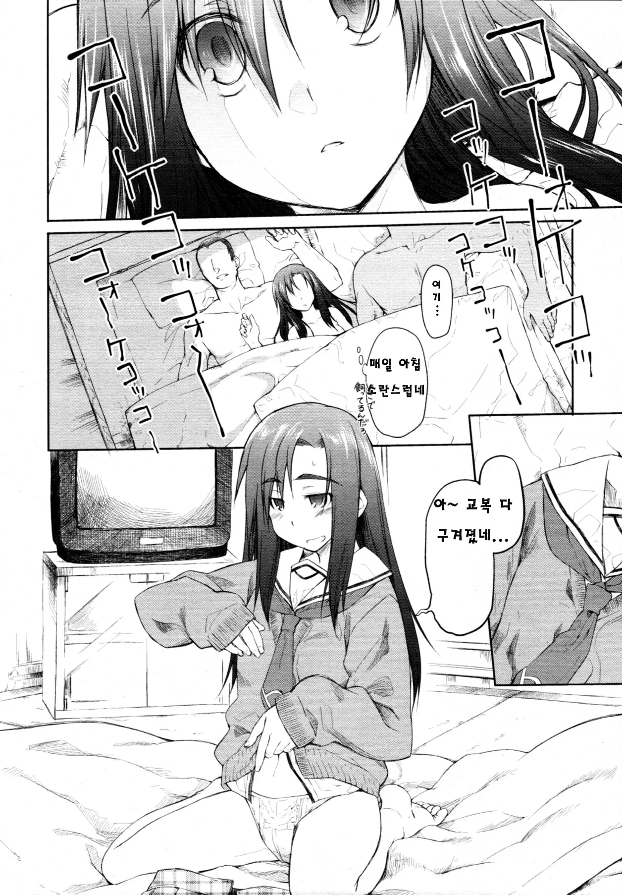 웹툰 이미지 110