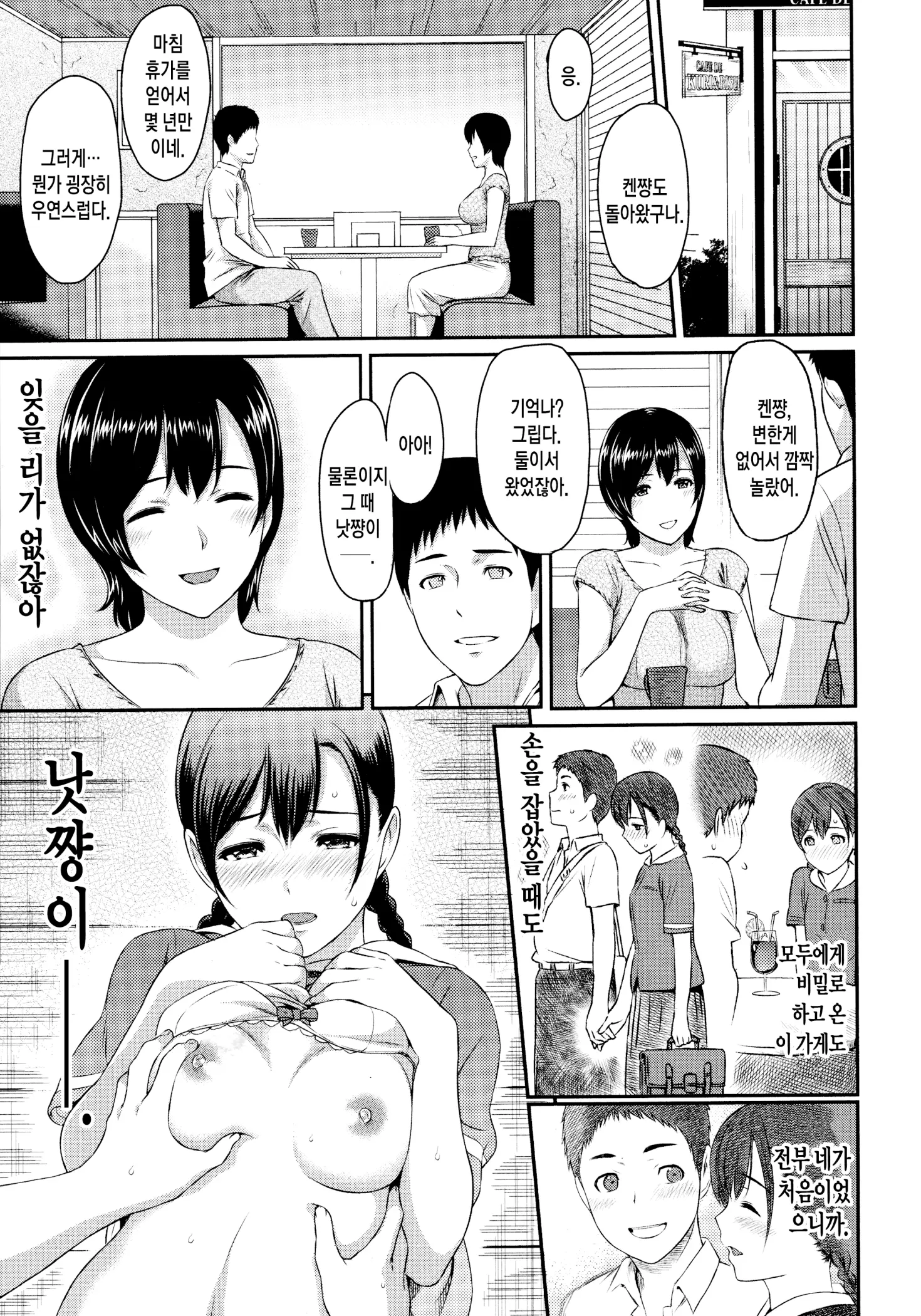 웹툰 이미지 192