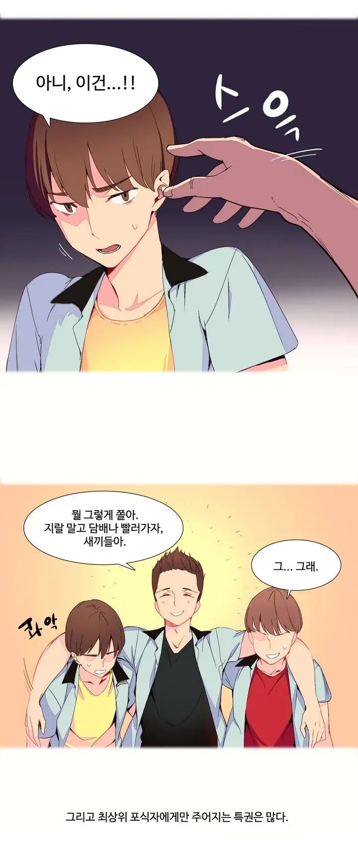 웹툰 이미지 8
