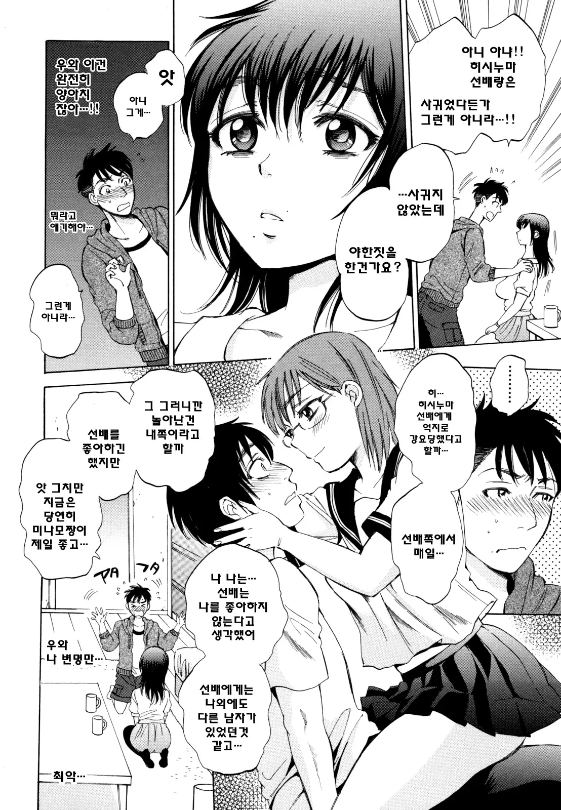 웹툰 이미지 166