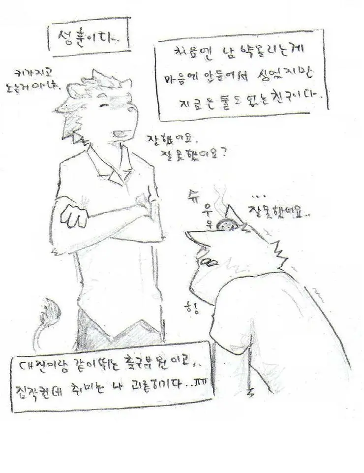 웹툰 이미지 285