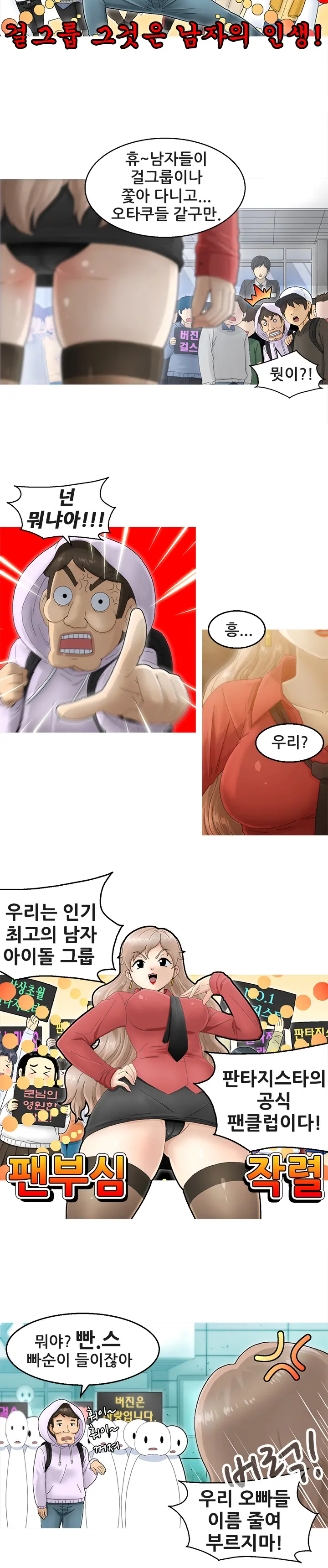 웹툰 이미지 13