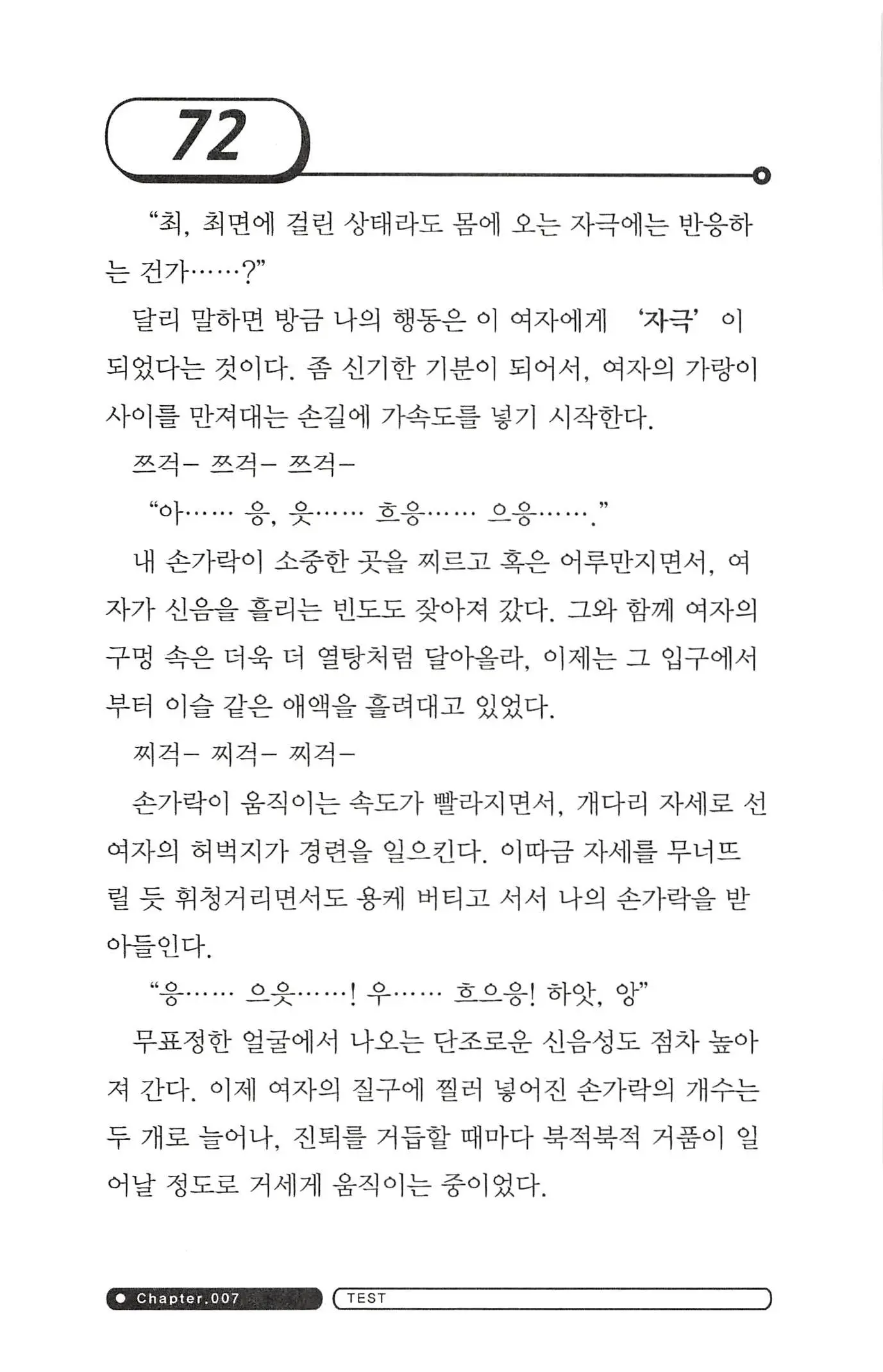 웹툰 이미지 75