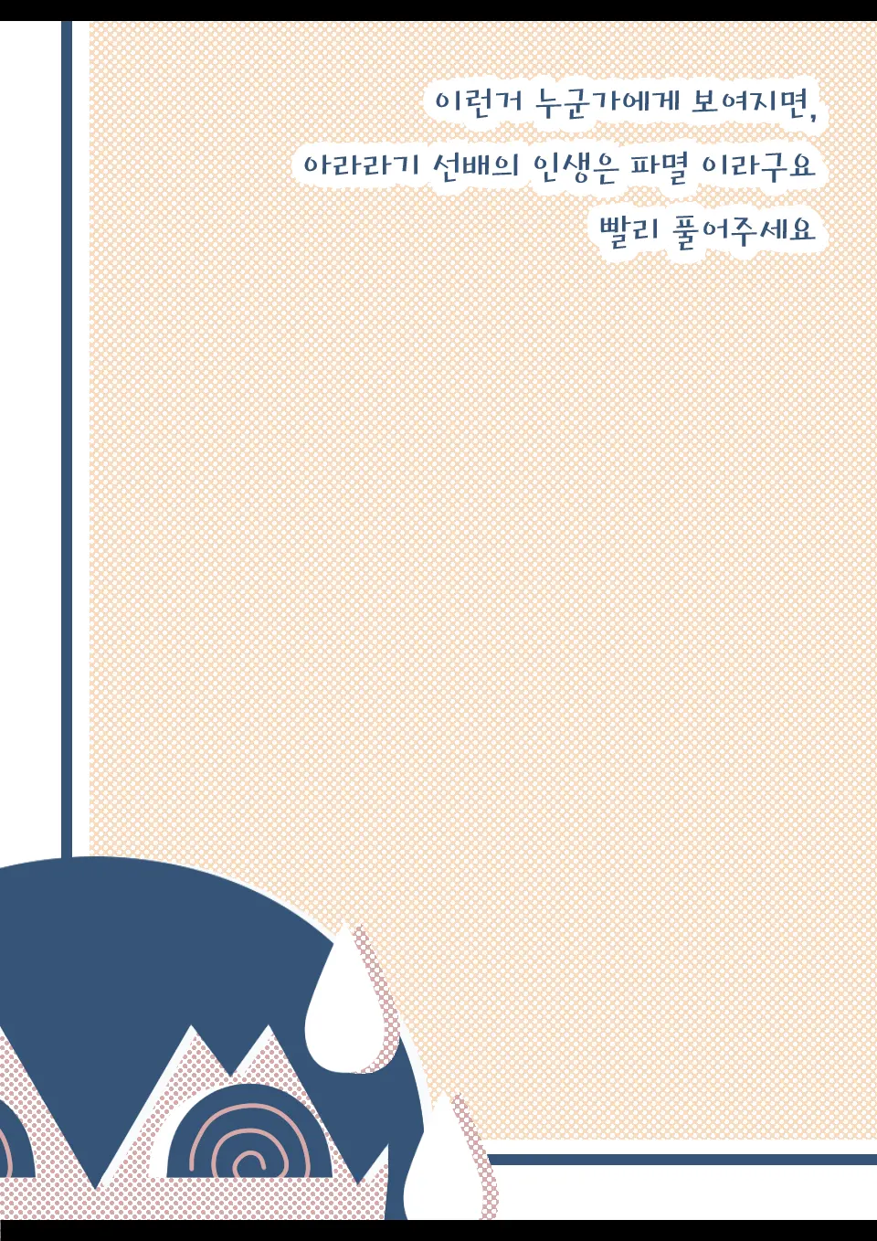 웹툰 이미지 11