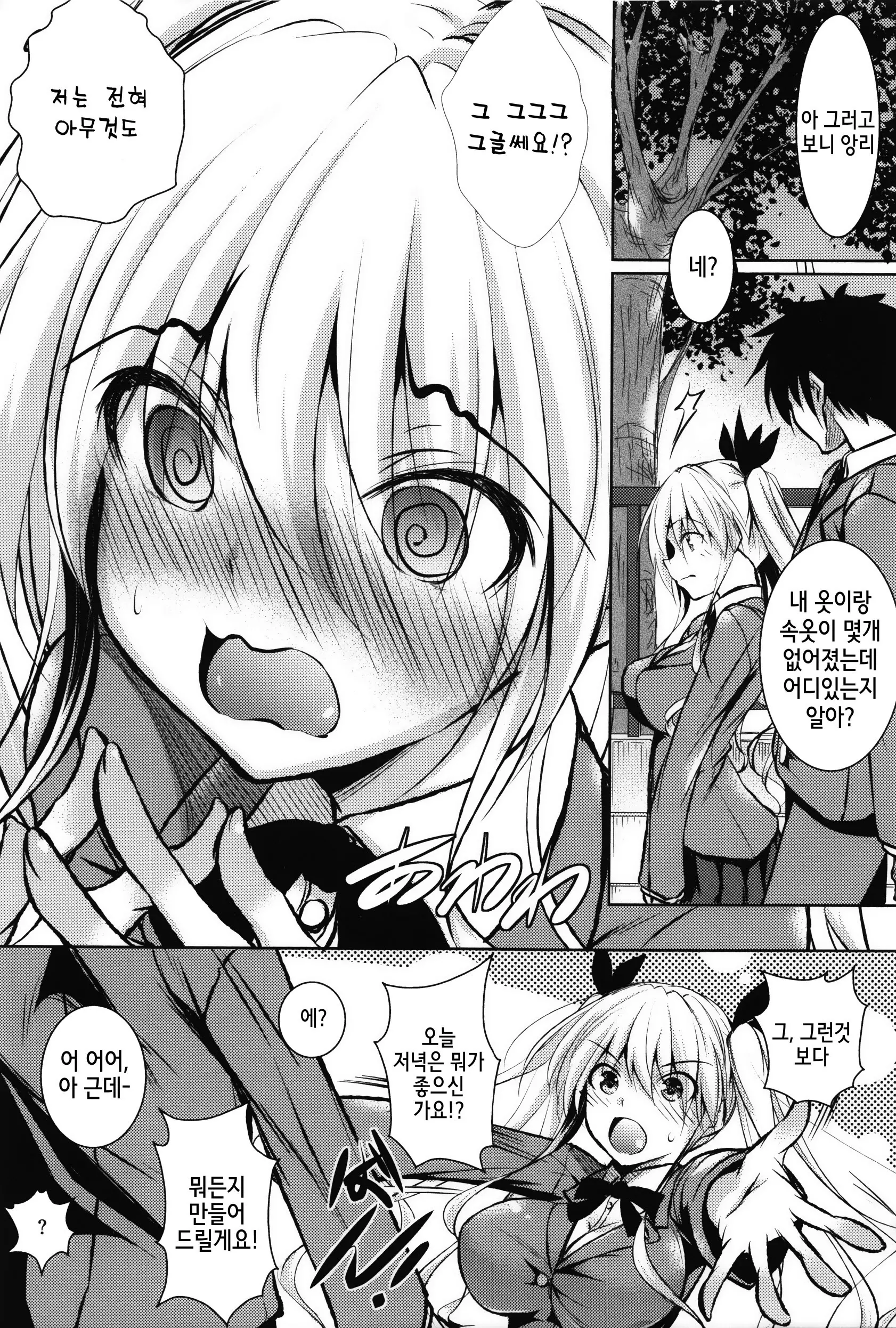 웹툰 이미지 10