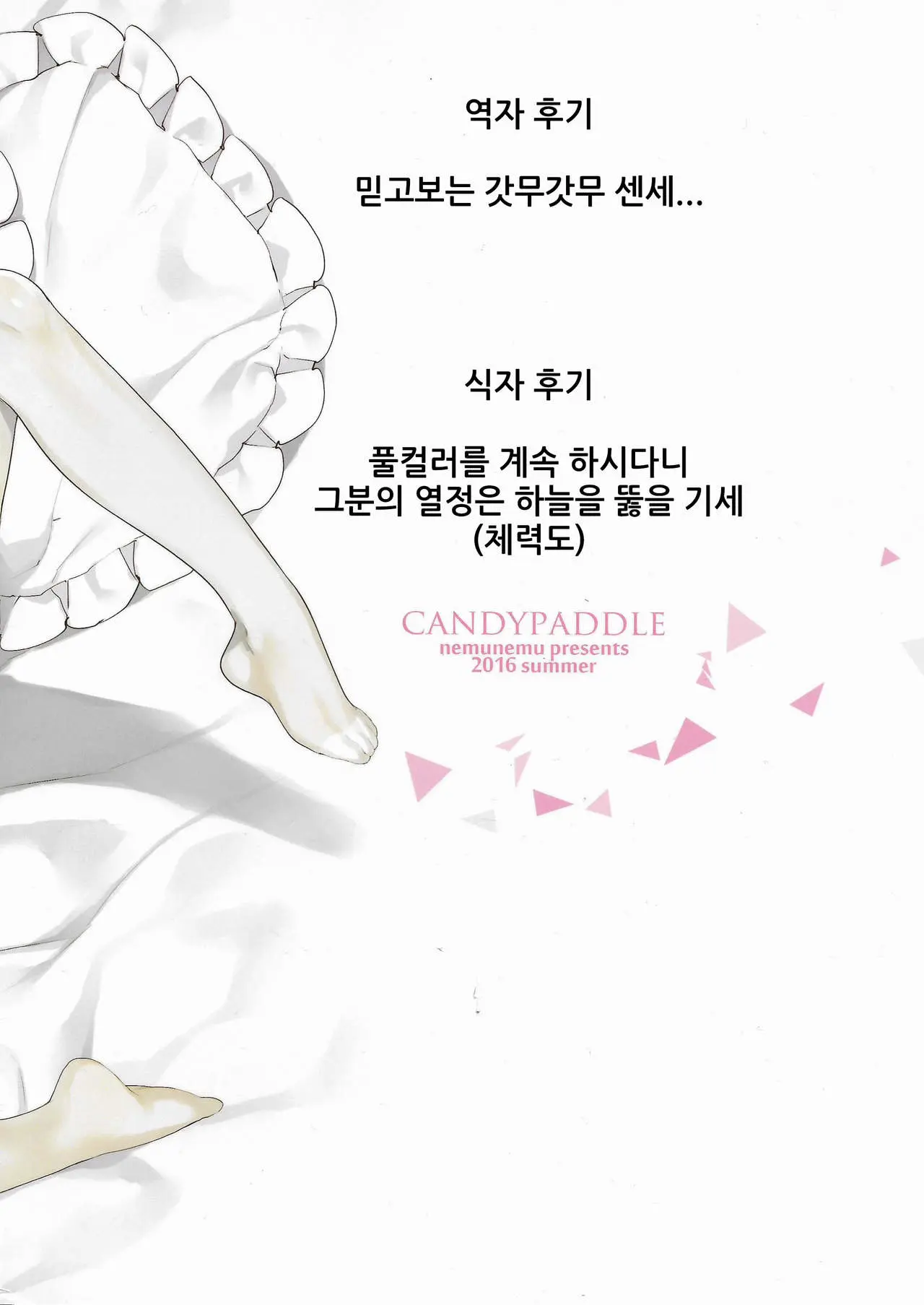 웹툰 이미지 17