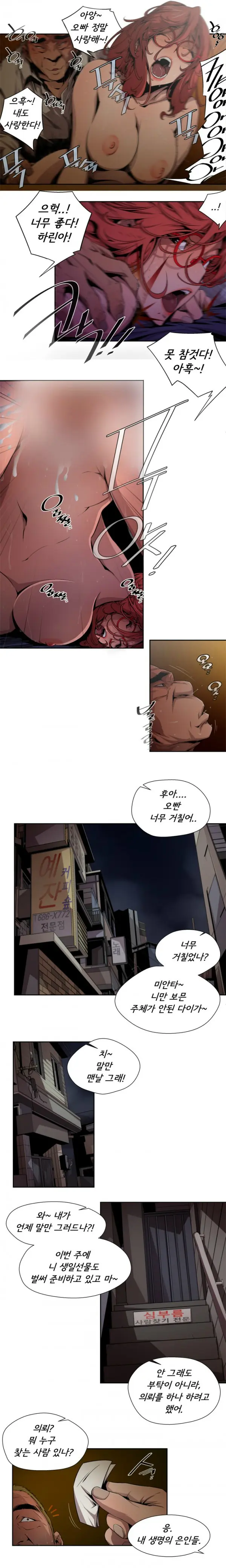 웹툰 이미지 45
