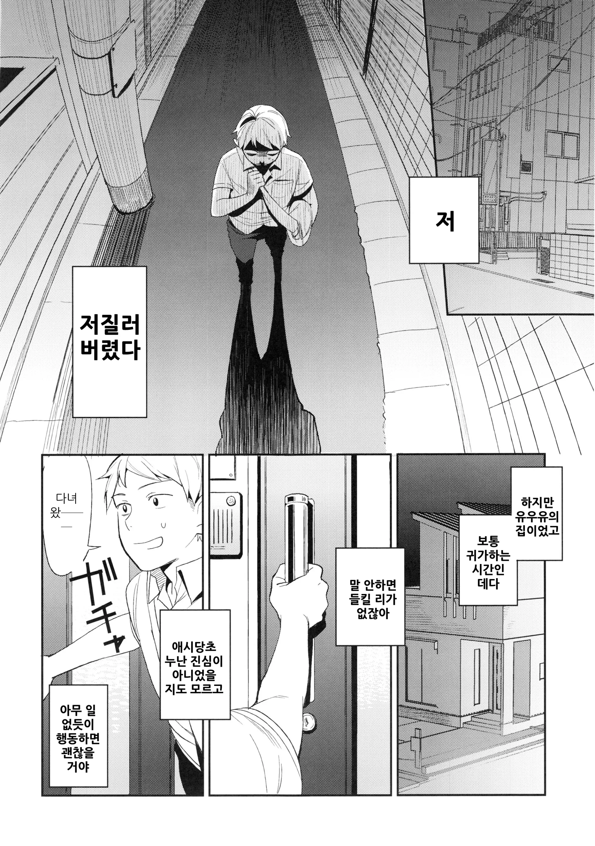 웹툰 이미지 35