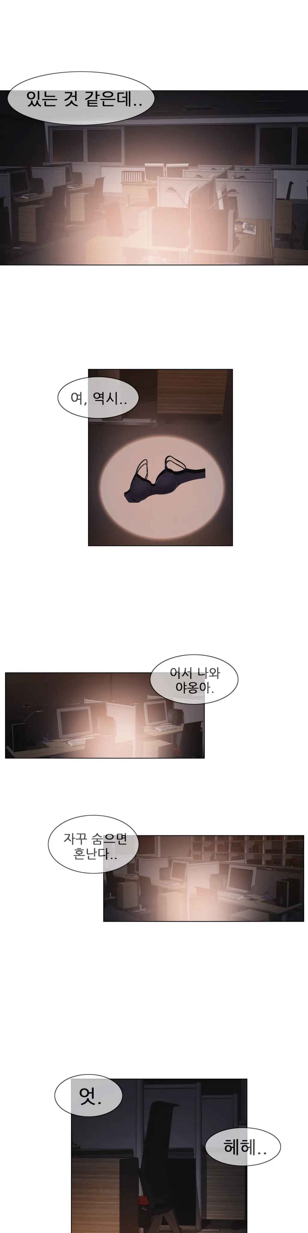 웹툰 이미지 445