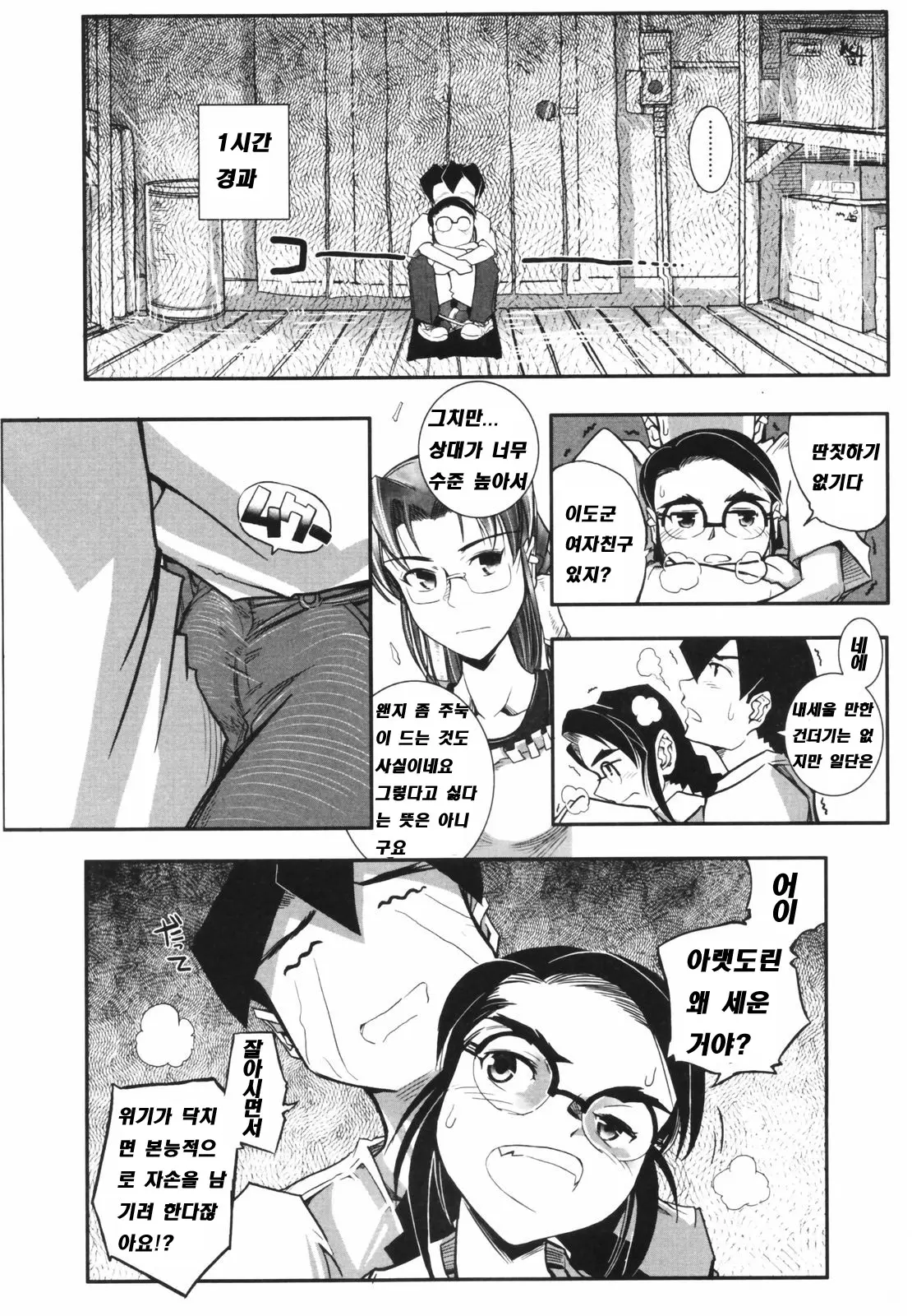 웹툰 이미지 137