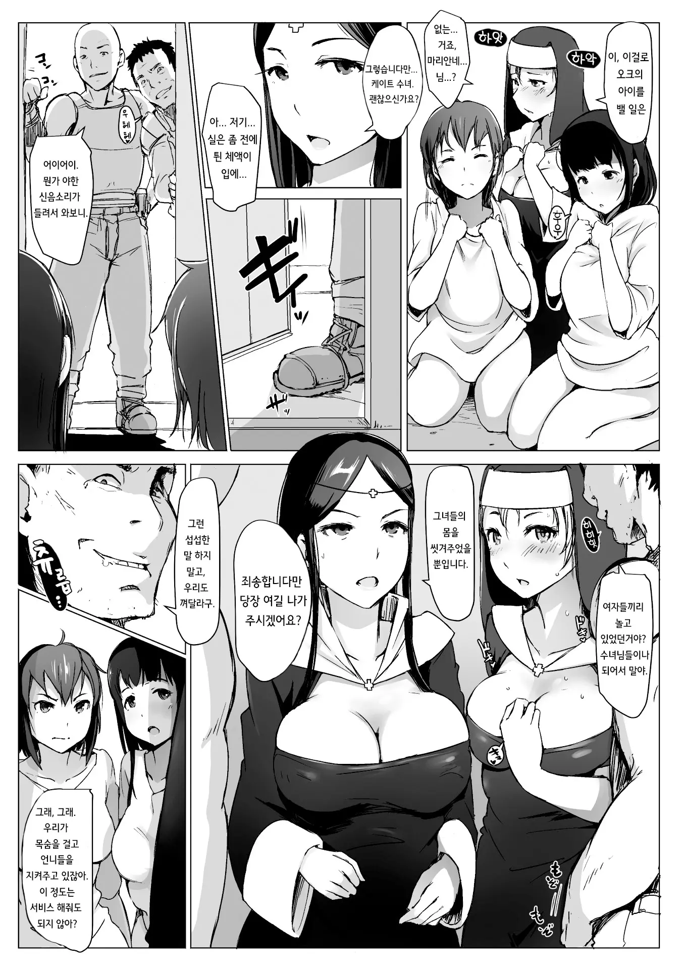 웹툰 이미지 7