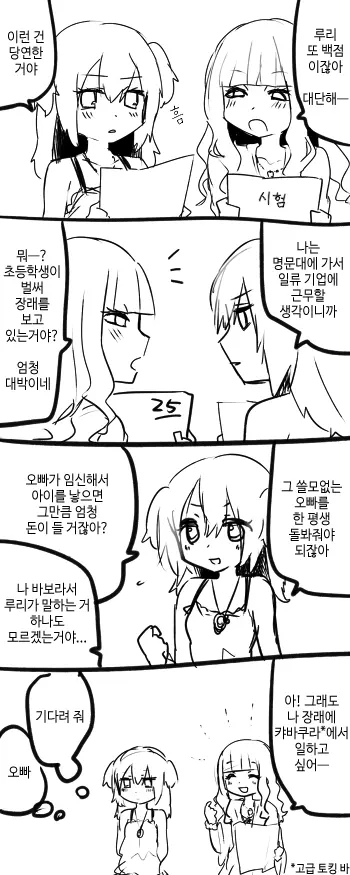 웹툰 이미지 14