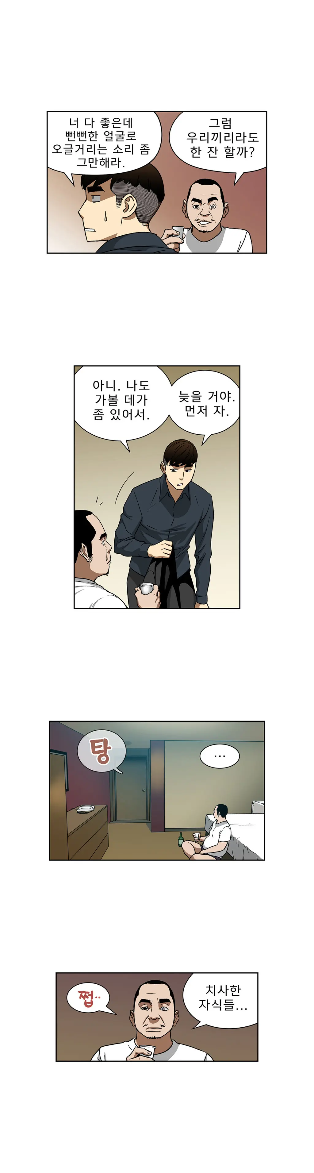 웹툰 이미지 345