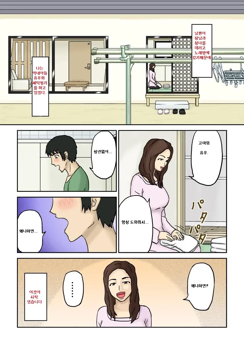 웹툰 이미지 1