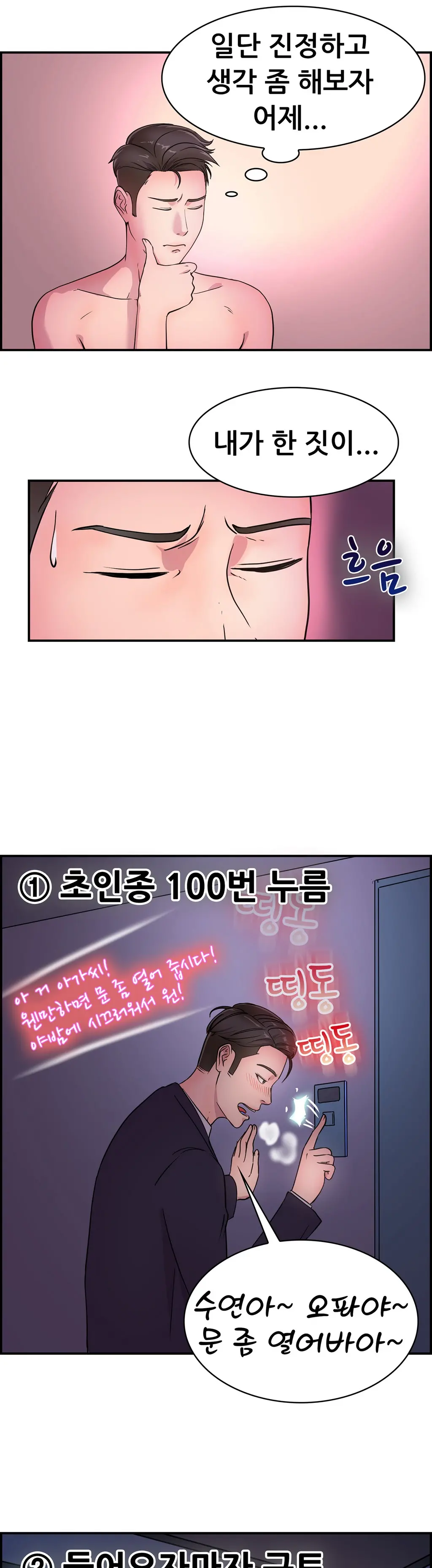 웹툰 이미지 193