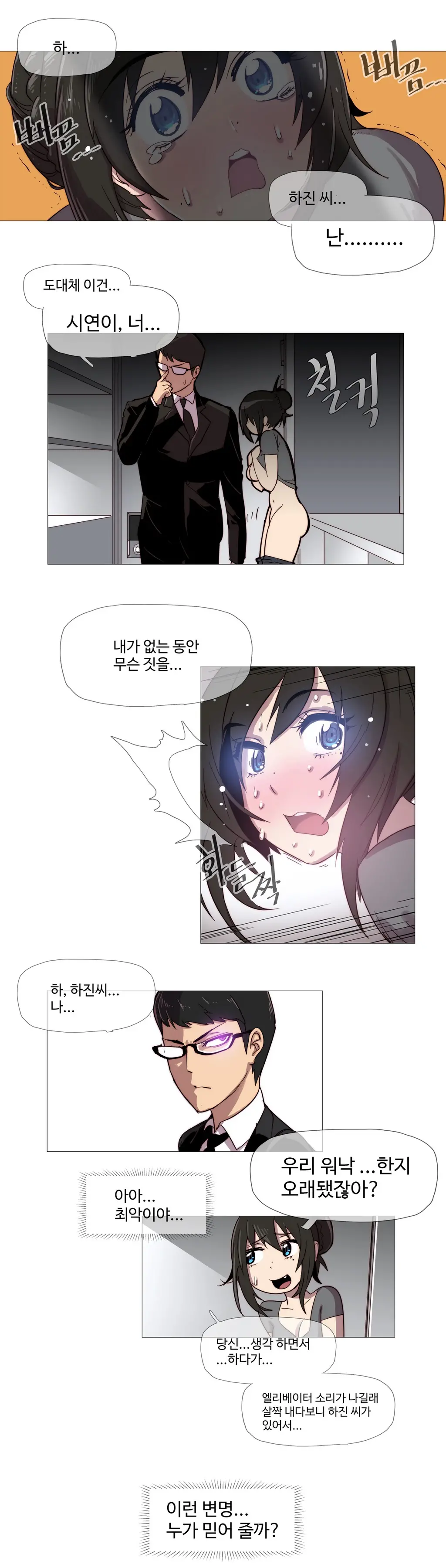 웹툰 이미지 33