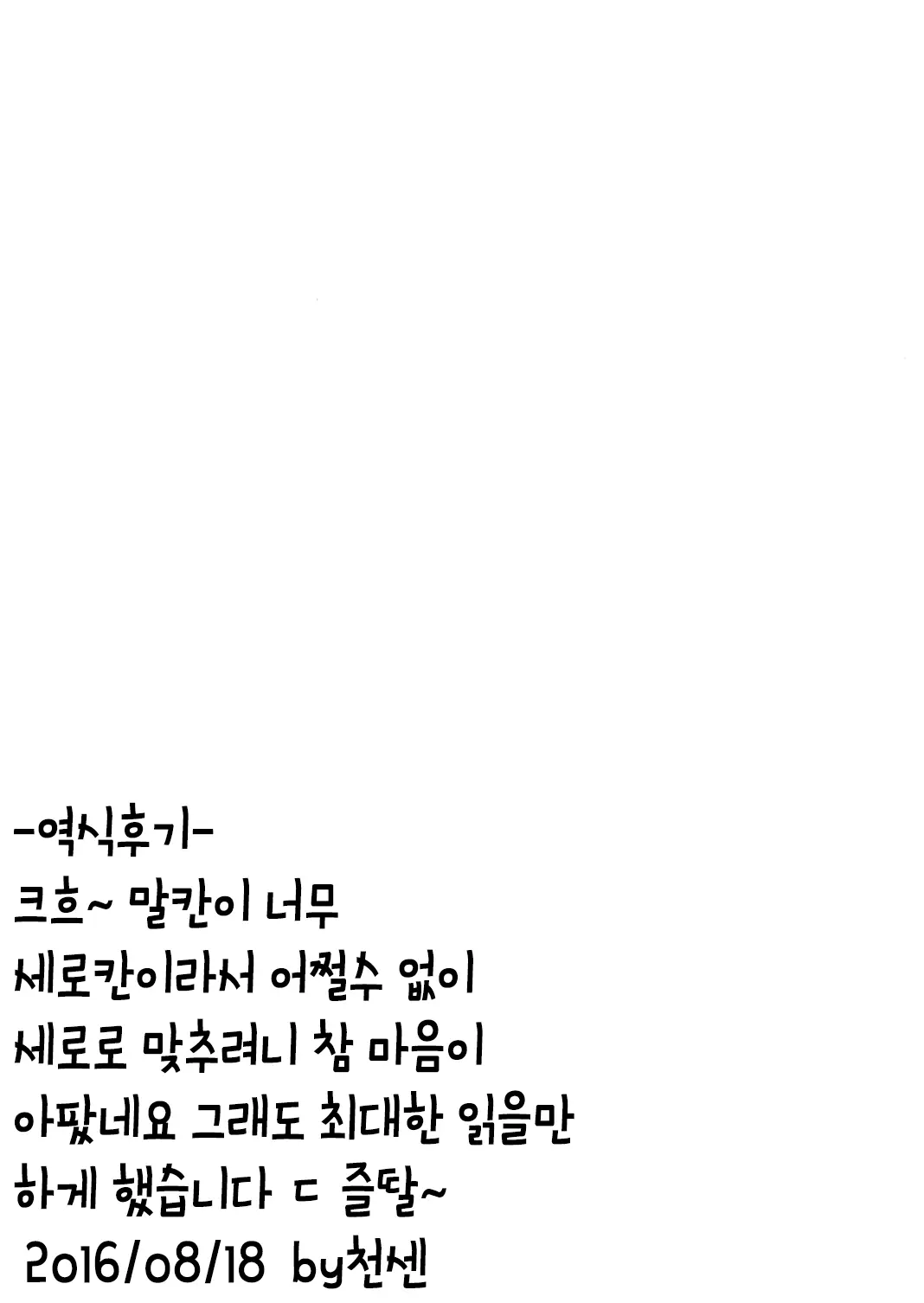 웹툰 이미지 12