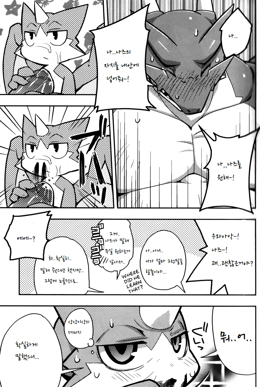 웹툰 이미지 17