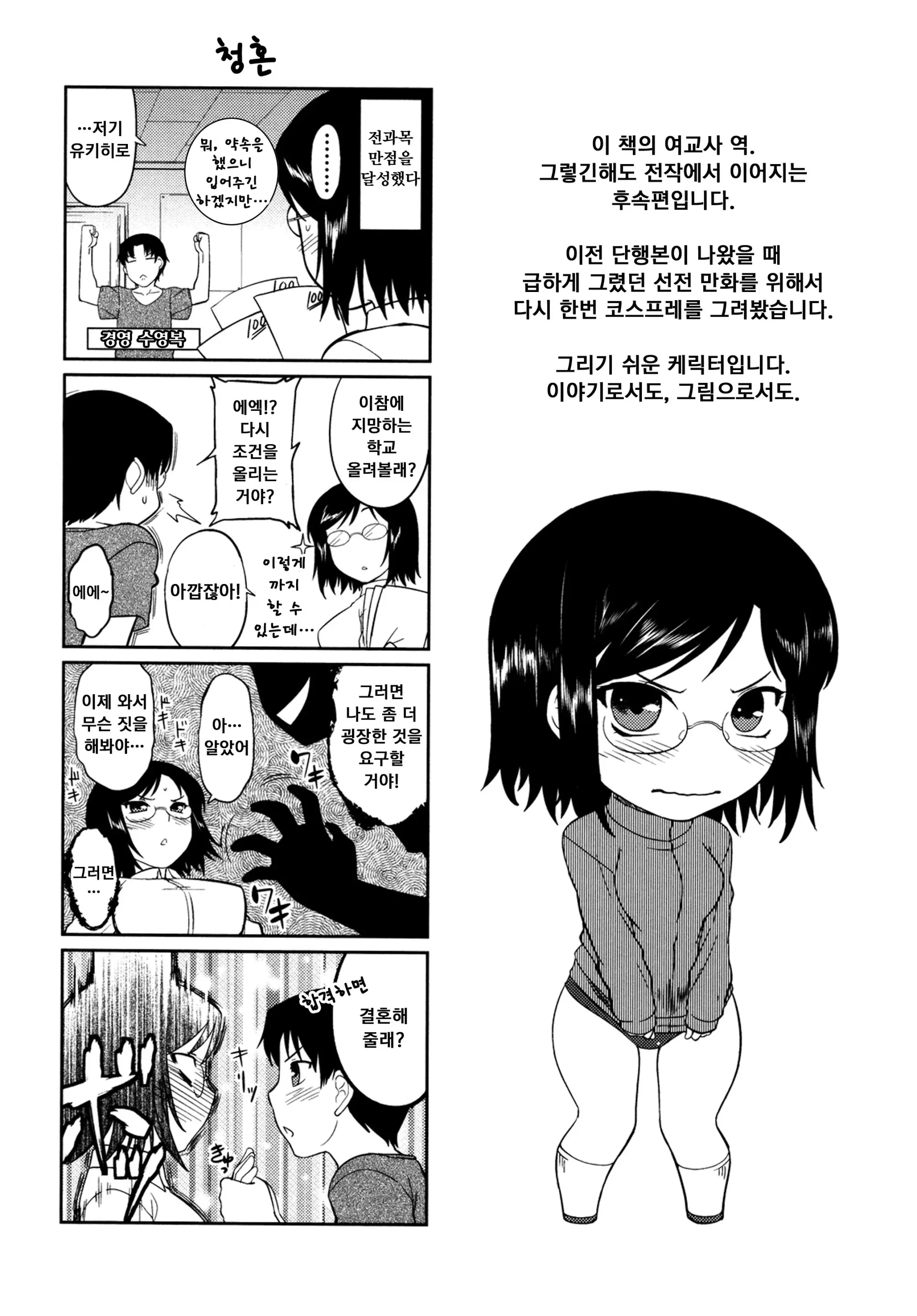 웹툰 이미지 182