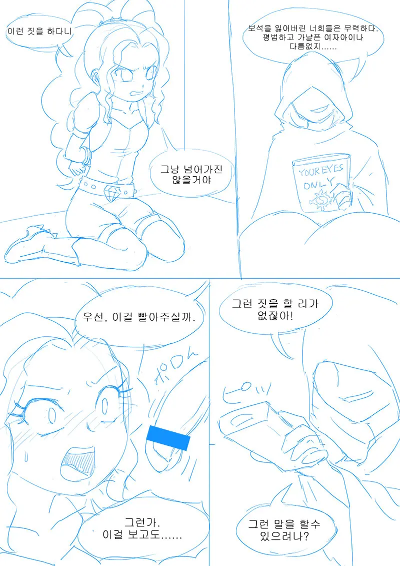 웹툰 이미지 0