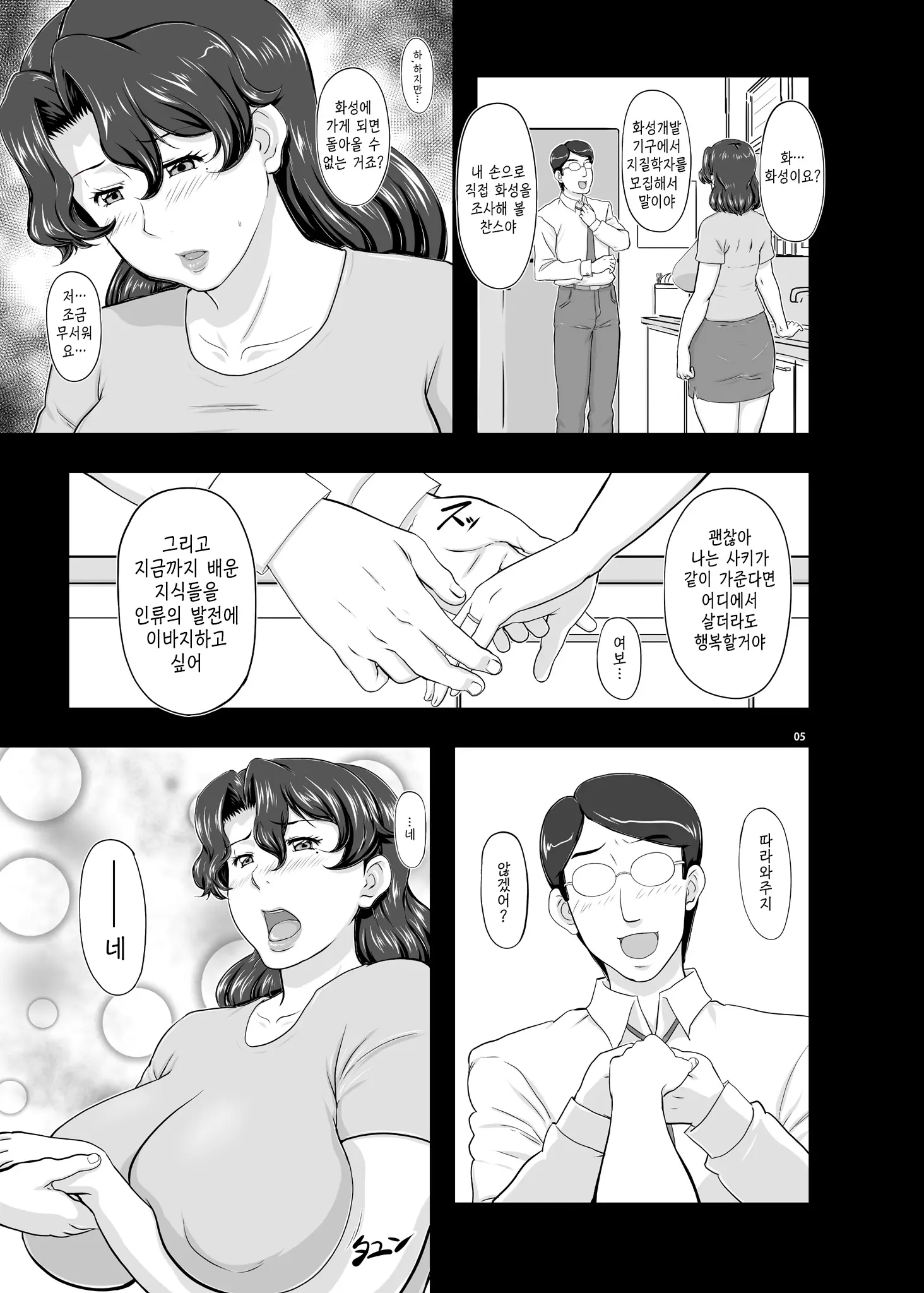 웹툰 이미지 3