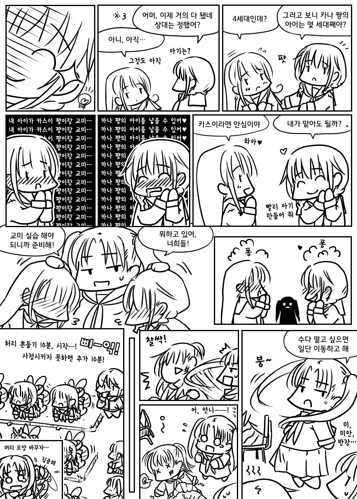 웹툰 이미지 17