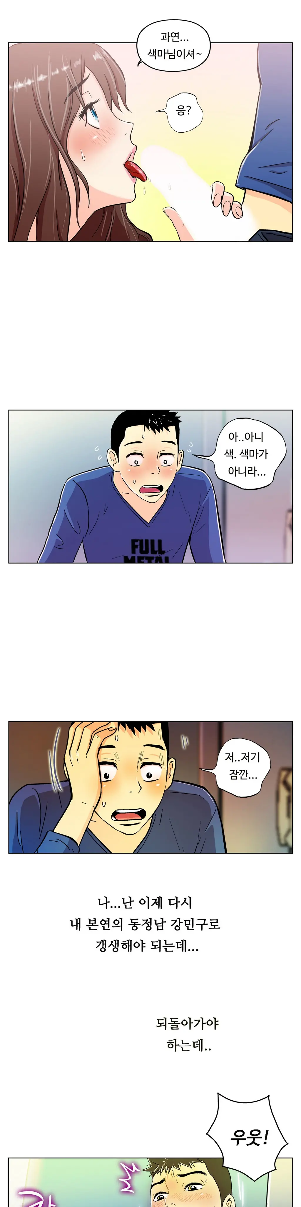 웹툰 이미지 239
