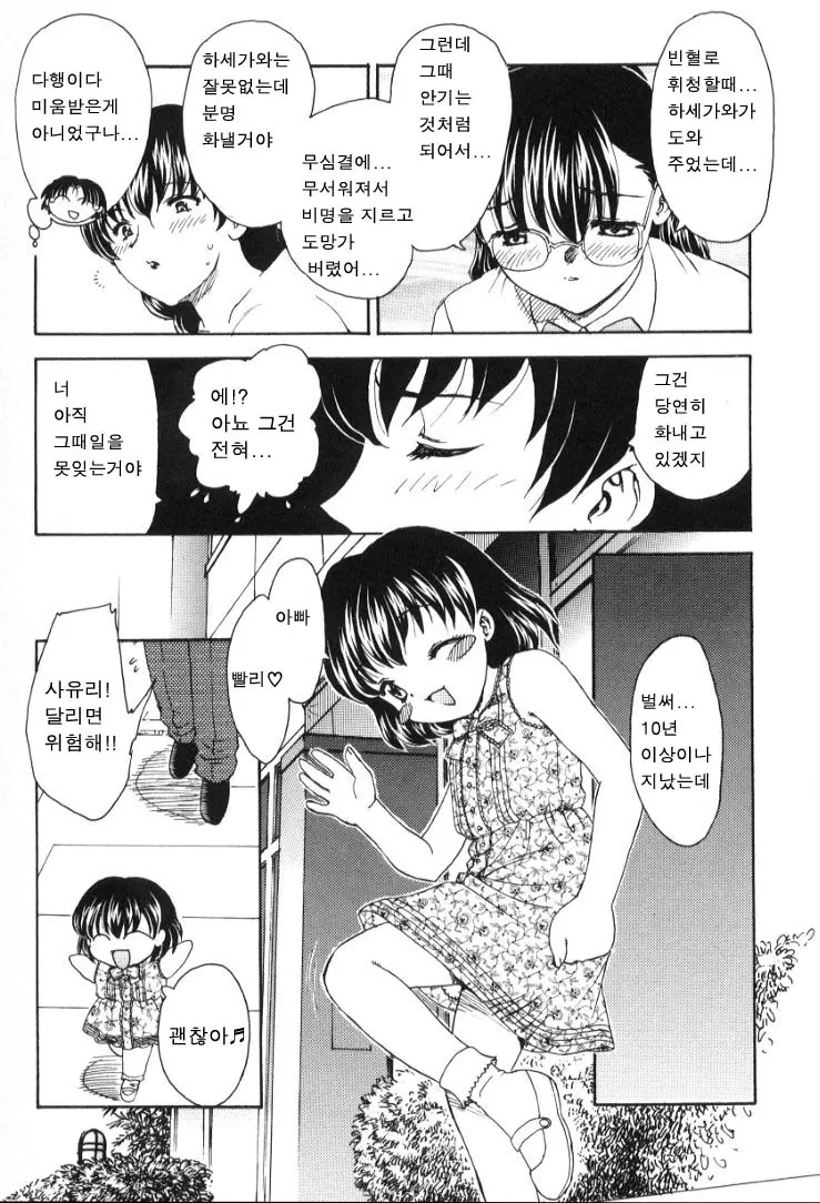 웹툰 이미지 102