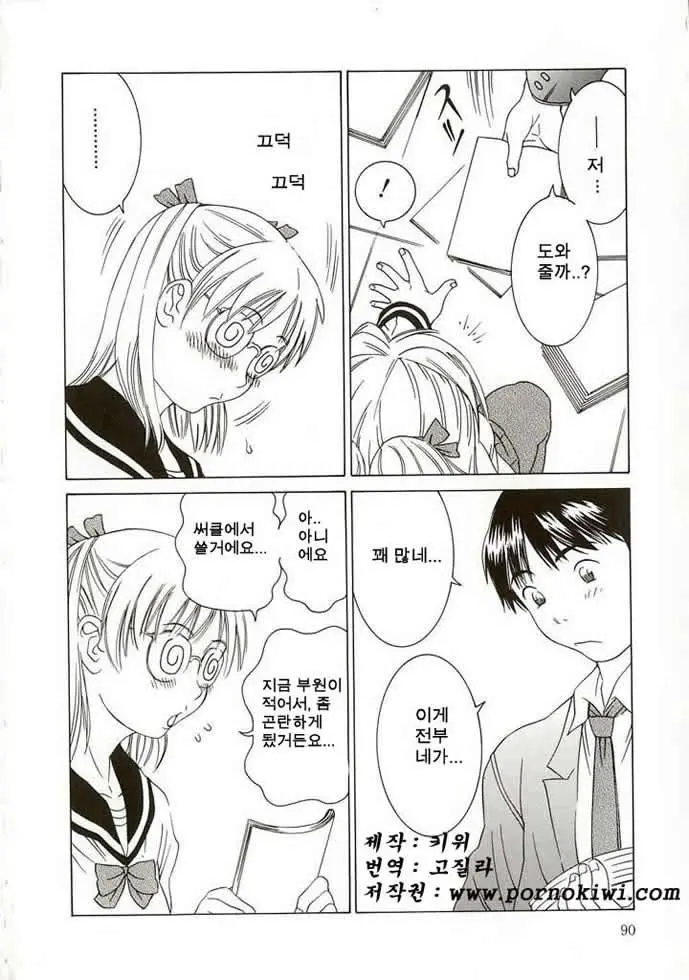 웹툰 이미지 92